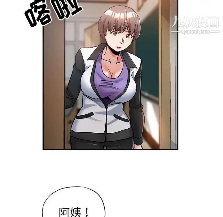 继母的姐妹们，第3話，第 77 页
