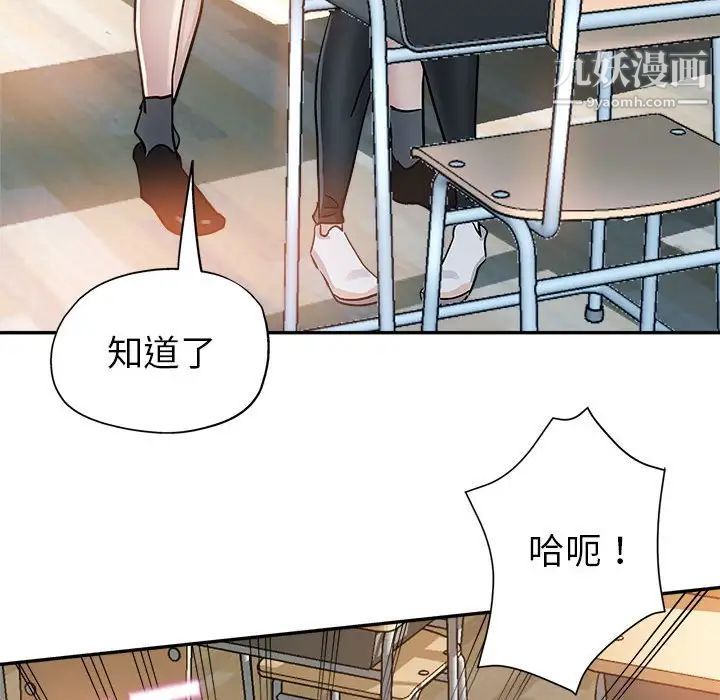 继母的姐妹们，第3話，第 52 页