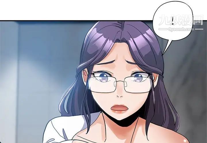 继母的姐妹们，第3話，第 3 页