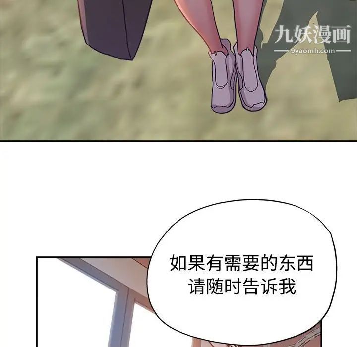 继母的姐妹们，第4話，第 44 页