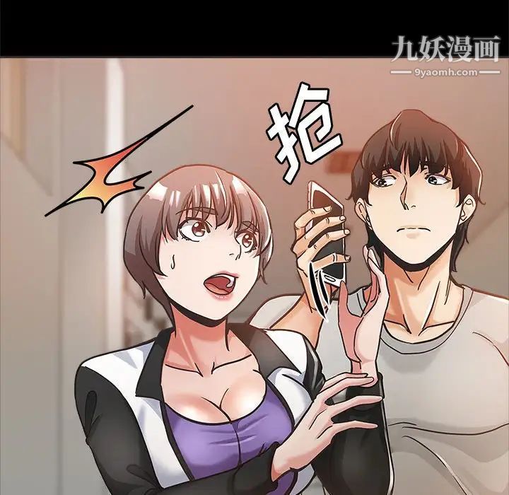继母的姐妹们，第4話，第 103 页
