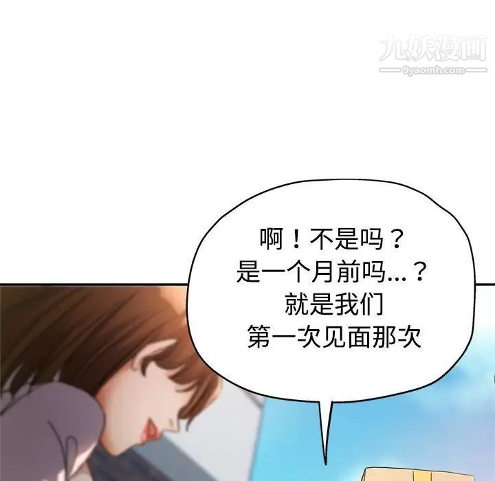 继母的姐妹们，第4話，第 40 页