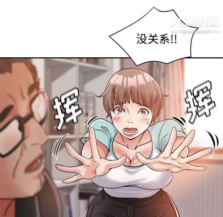 继母的姐妹们，第4話，第 49 页