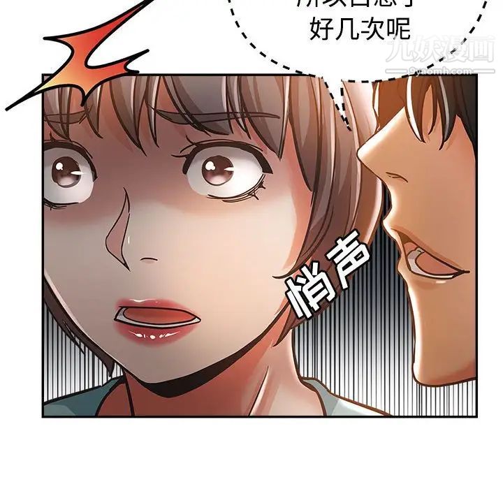 继母的姐妹们，第4話，第 95 页