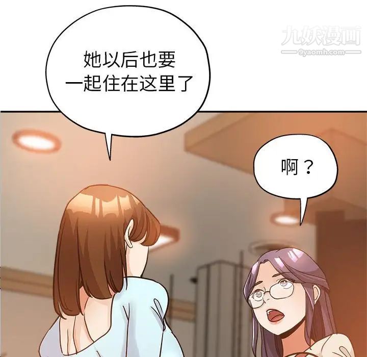 继母的姐妹们，第4話，第 8 页
