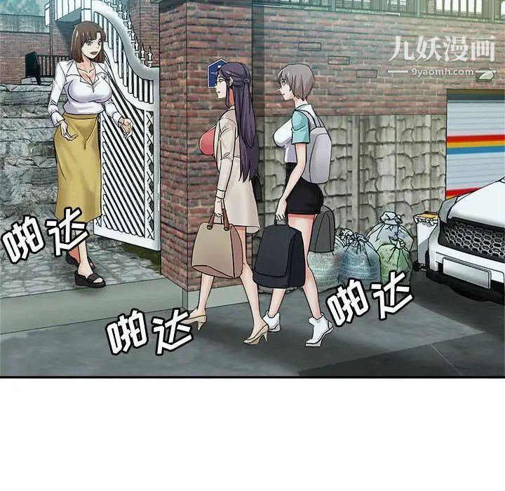继母的姐妹们，第4話，第 22 页
