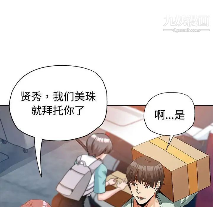 继母的姐妹们，第4話，第 28 页