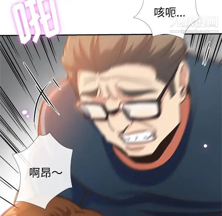 继母的姐妹们，第4話，第 77 页