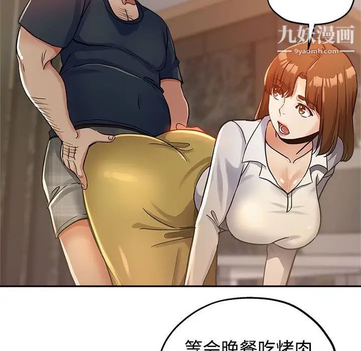 继母的姐妹们，第4話，第 60 页