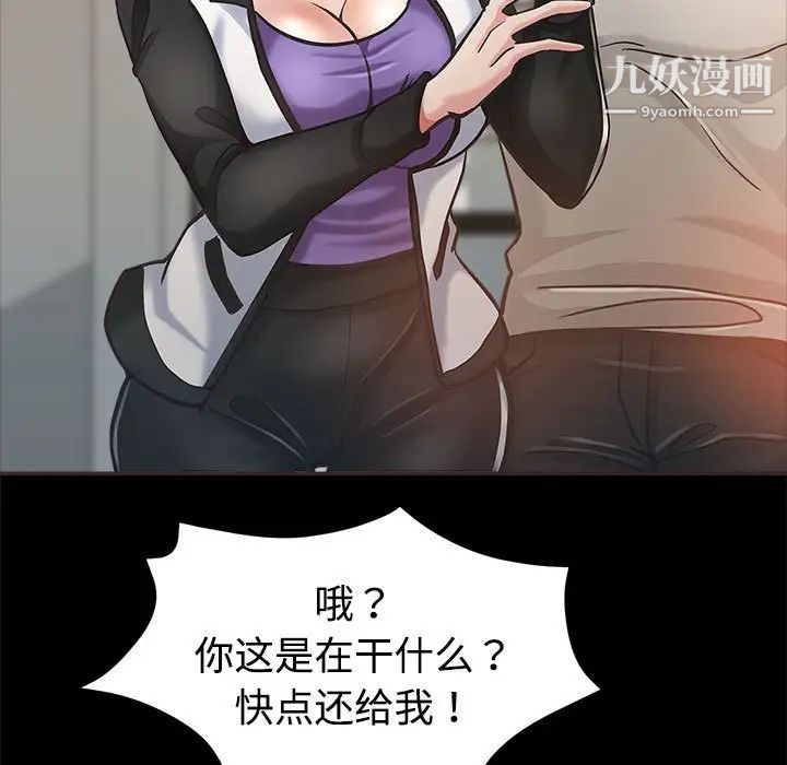 继母的姐妹们，第5話，第 5 页