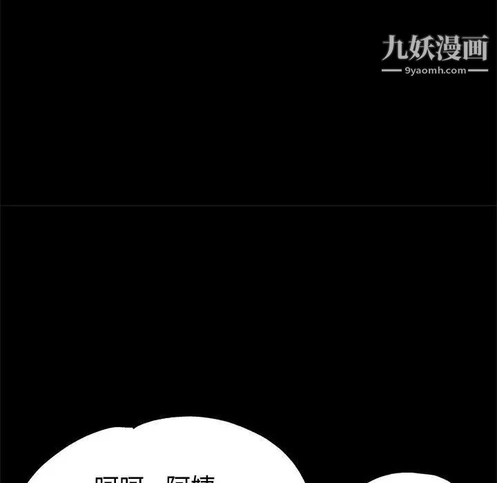 继母的姐妹们，第5話，第 44 页