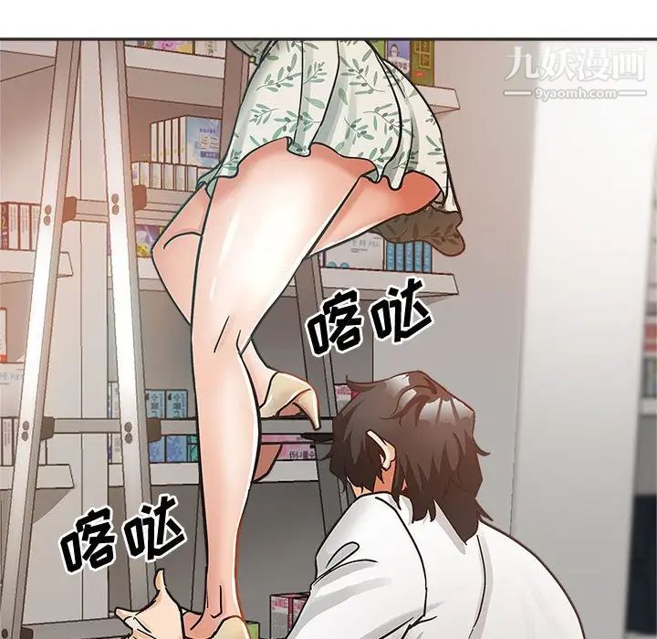 继母的姐妹们，第5話，第 103 页