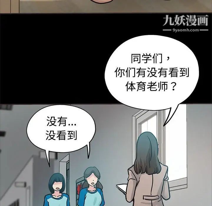 继母的姐妹们，第5話，第 49 页