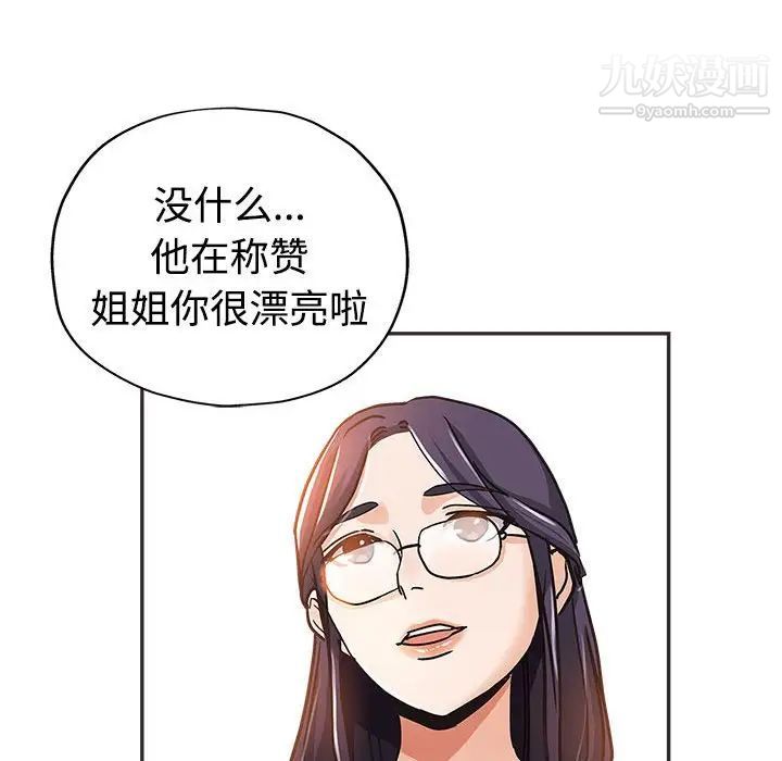 继母的姐妹们，第5話，第 69 页