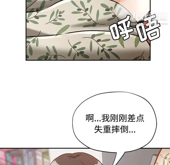 继母的姐妹们，第5話，第 95 页