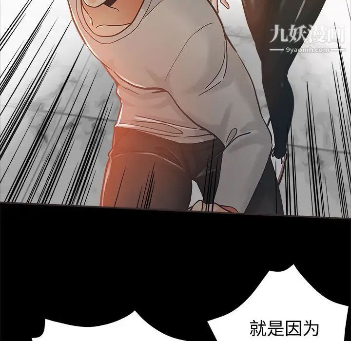 继母的姐妹们，第5話，第 8 页