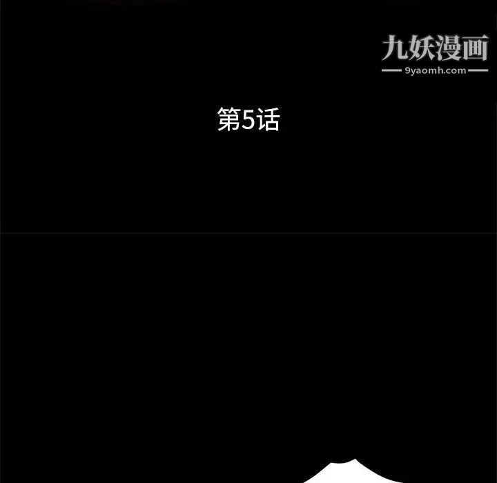 继母的姐妹们，第5話，第 12 页
