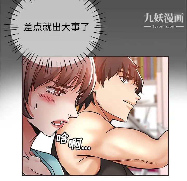 继母的姐妹们，第5話，第 60 页