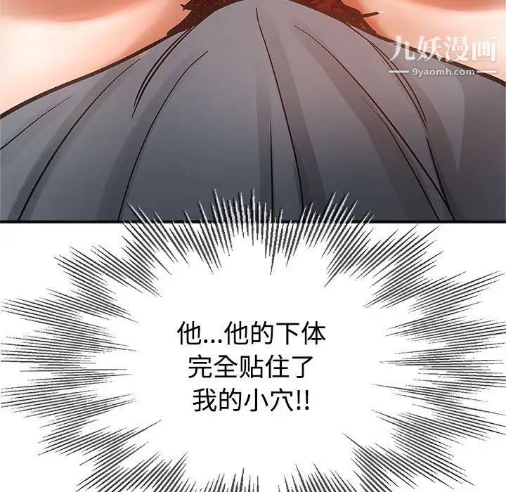 继母的姐妹们，第6話，第 11 页
