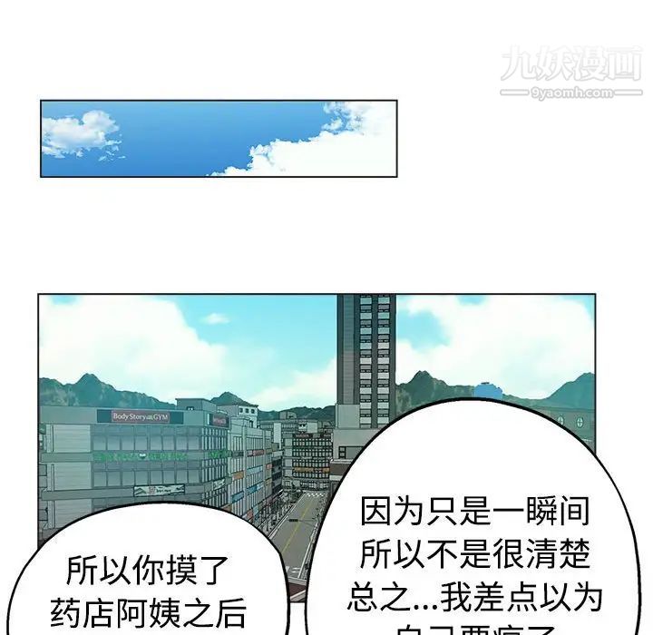 继母的姐妹们，第6話，第 49 页