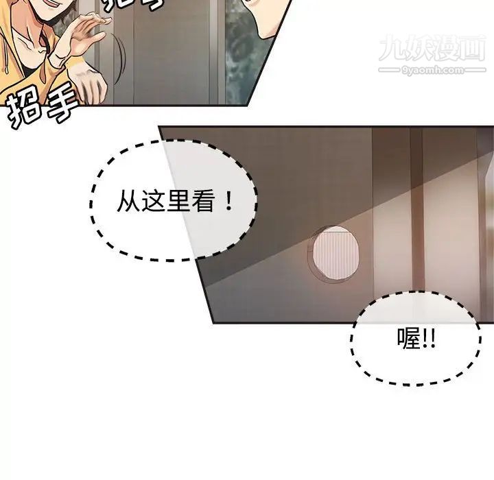 继母的姐妹们，第6話，第 69 页