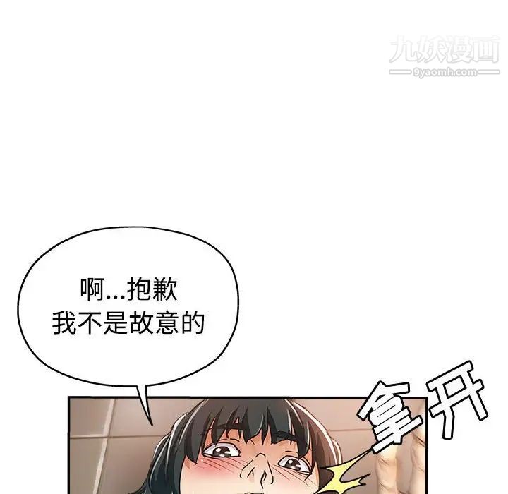 继母的姐妹们，第6話，第 17 页