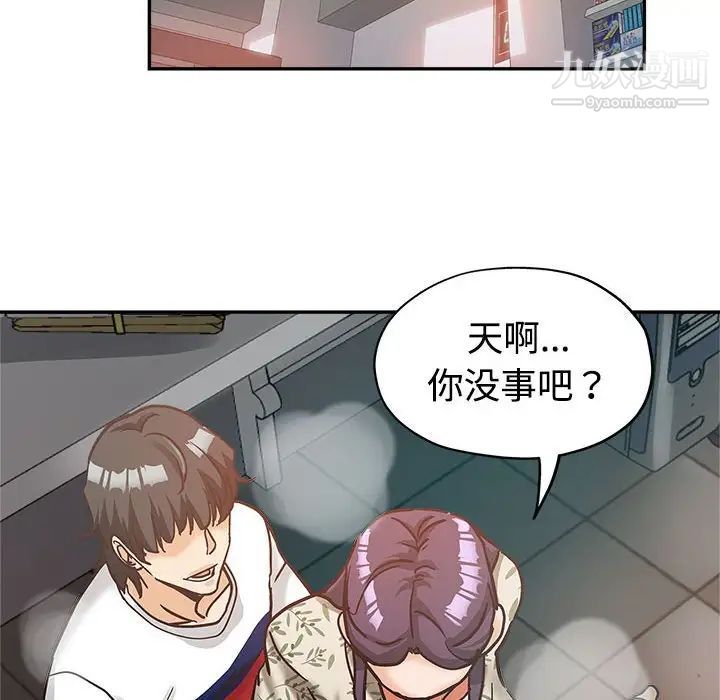 继母的姐妹们，第6話，第 8 页