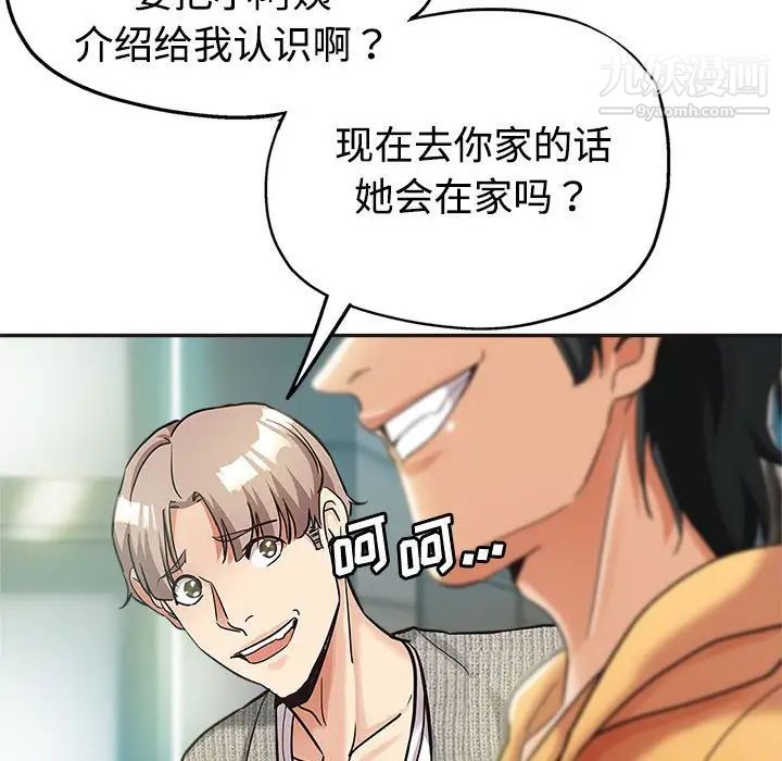 继母的姐妹们，第6話，第 52 页