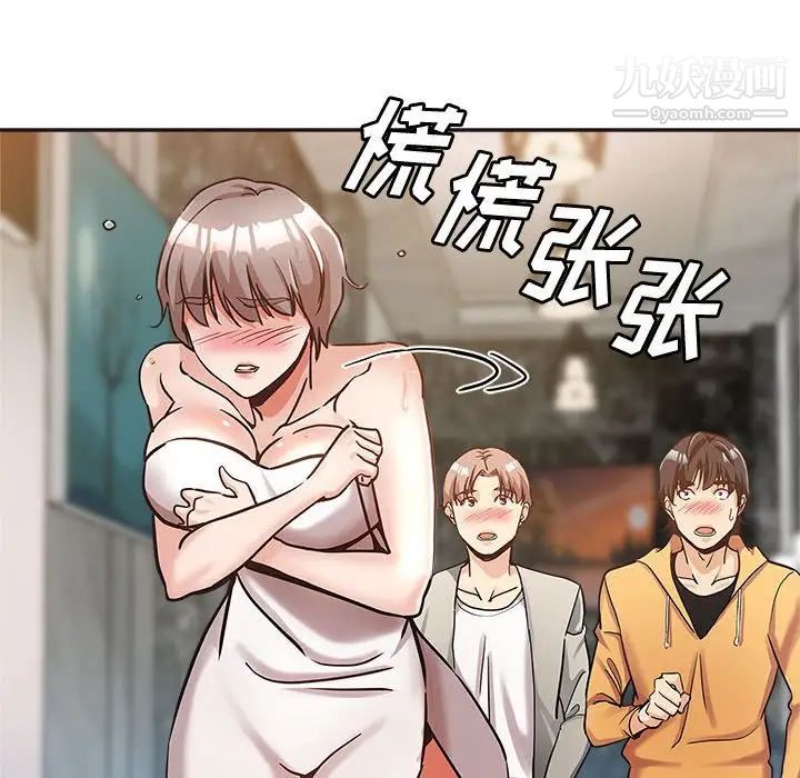 继母的姐妹们，第6話，第 64 页