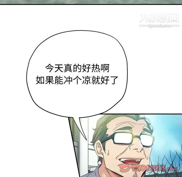 继母的姐妹们，第7話，第 96 页