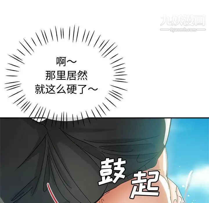 继母的姐妹们，第7話，第 106 页