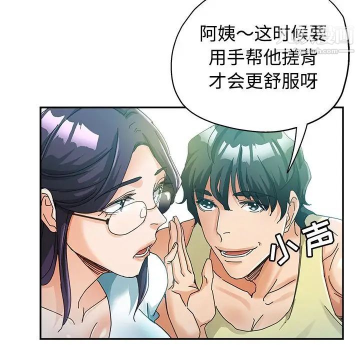 继母的姐妹们，第7話，第 103 页