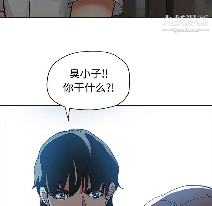 继母的姐妹们，第7話，第 8 页