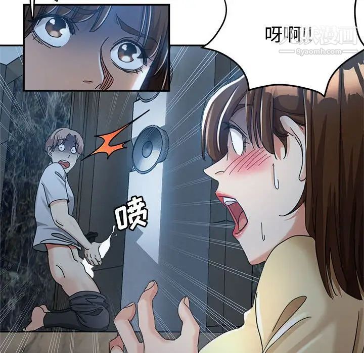 继母的姐妹们，第7話，第 77 页