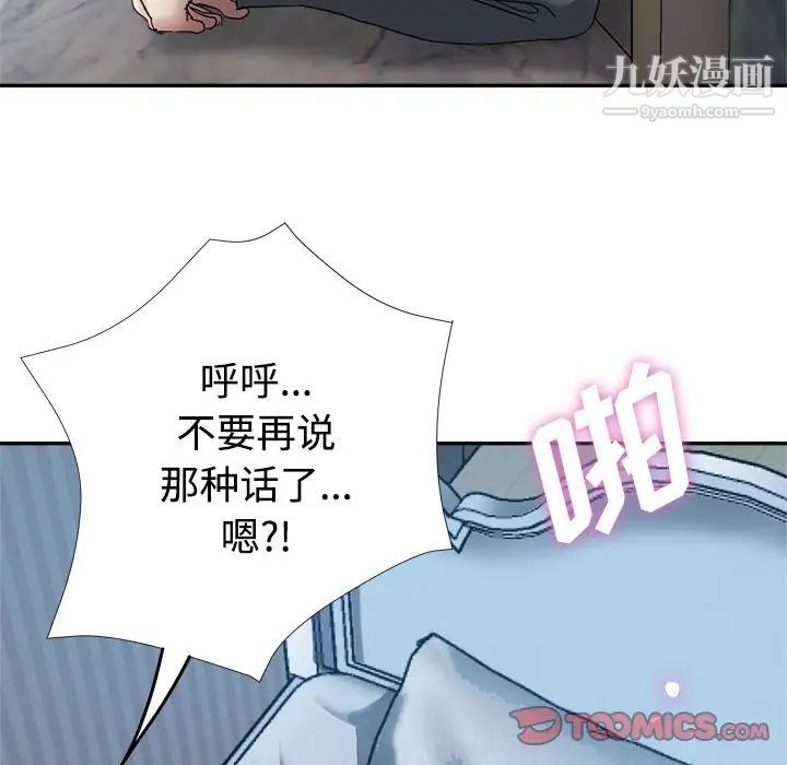 继母的姐妹们，第7話，第 60 页