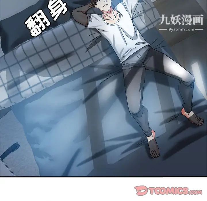 继母的姐妹们，第7話，第 15 页