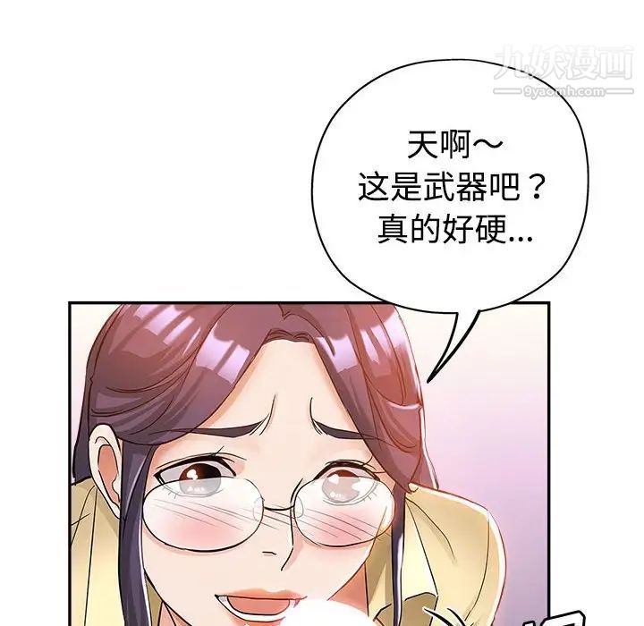 继母的姐妹们，第8話，第 96 页