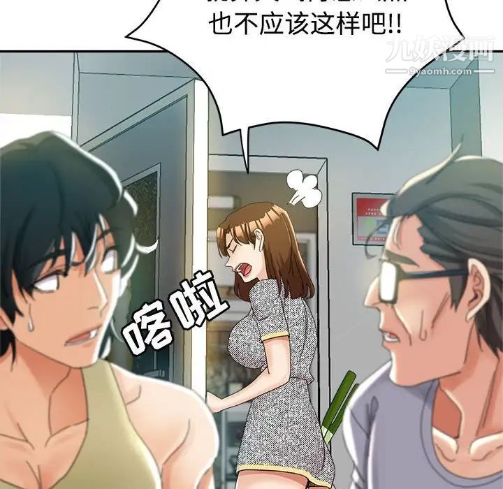 继母的姐妹们，第8話，第 25 页