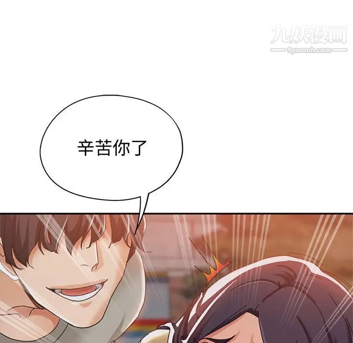 继母的姐妹们，第8話，第 40 页