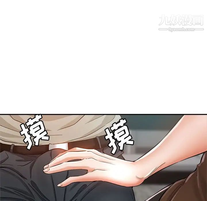 继母的姐妹们，第8話，第 84 页
