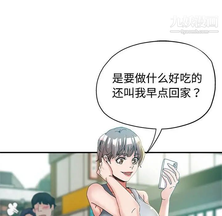 继母的姐妹们，第8話，第 17 页