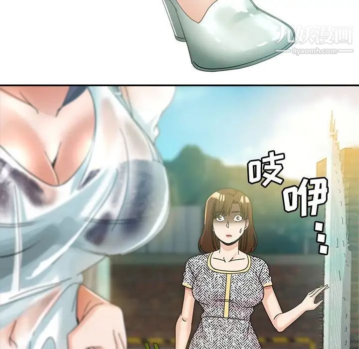 继母的姐妹们，第8話，第 12 页