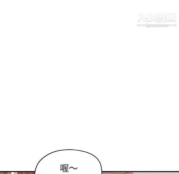 继母的姐妹们，第9話，第 106 页