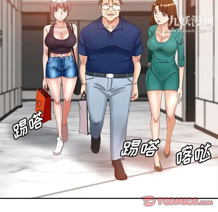 继母的姐妹们，第9話，第 69 页
