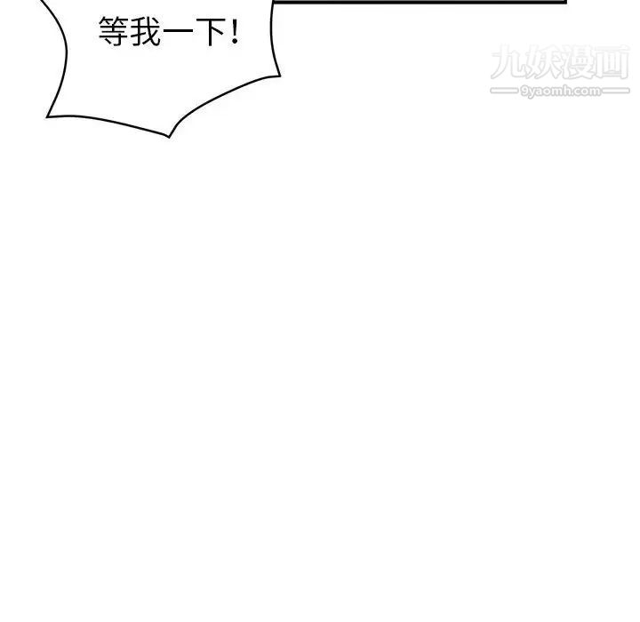 继母的姐妹们，第9話，第 95 页