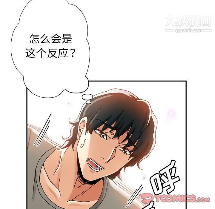 继母的姐妹们，第9話，第 21 页