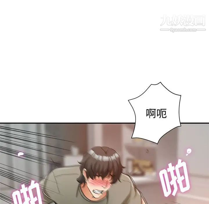 继母的姐妹们，第9話，第 8 页
