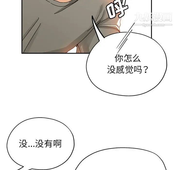 继母的姐妹们，第9話，第 22 页