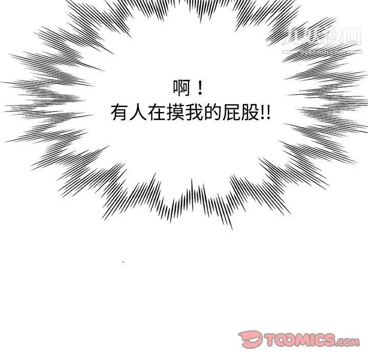 继母的姐妹们，第9話，第 12 页
