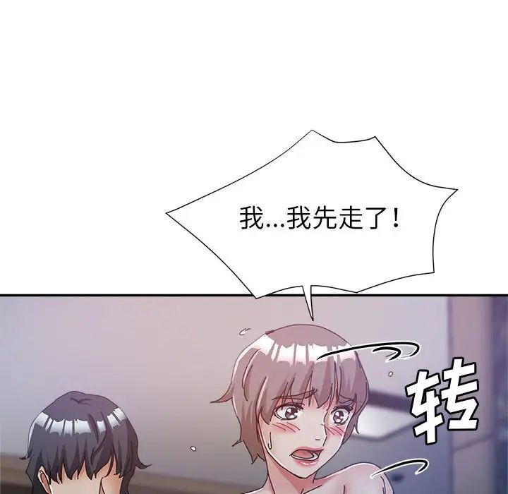 继母的姐妹们，第10話，第 125 页
